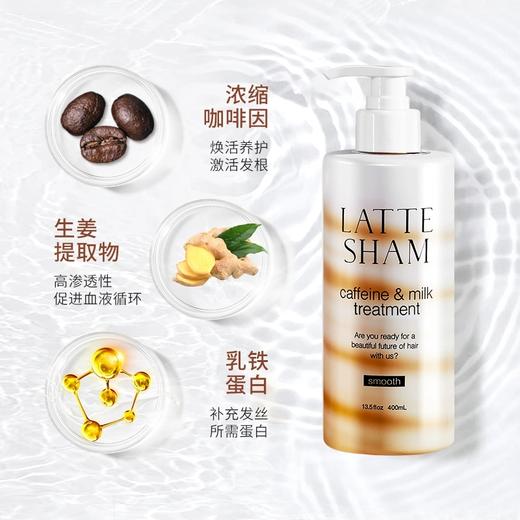 沙龙级 LATTE SHAM咖香研咖啡因焕活养护护发素400ml 到25年9月 商品图1