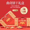 【年货好礼！曲奇饼干礼盒】幸福“食”刻礼遇送祝福，齐聚欢享，酥脆美味，两种口味i任选，丹麦风味/无加蔗糖丹麦风味，家庭共享装，整盒1.28kg巨满足，春节年货礼盒装送礼佳品食品L 商品缩略图1