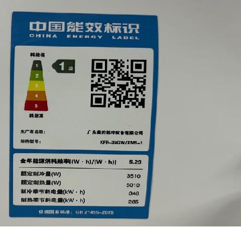 国补到手价 3679元  美的KFR-35GW/XM1-1  新慕空调 1.5匹 定制无风感 定制智清洁 抽湿 变频冷暖 壁挂式空调挂机 商品图2