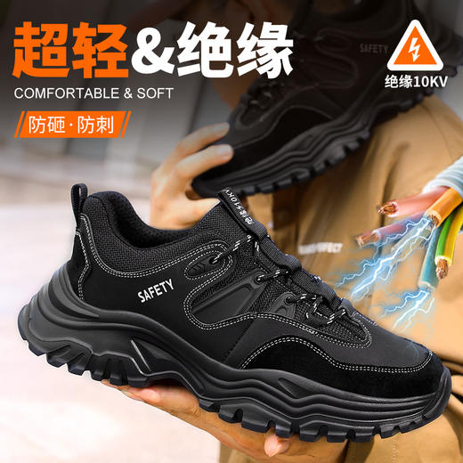 新品绝缘10KV劳保鞋塑包头轻便款式防砸防刺穿工作轻便舒适缓弹透气 商品图2