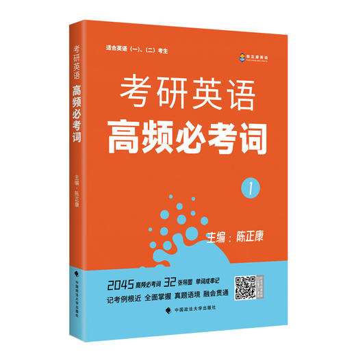 考研英语大纲词汇分频速记(全6册) 商品图2