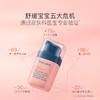 [屁侠推荐]贝德美 bodorme儿童蓝甘菊面霜/精华霜 秋冬专用 商品缩略图2