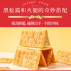 【69.9抢！黑松露火腿苏打饼干】甄选品质原料制作，三色藜麦/墨西哥奇亚籽/进化论火腿/黑松露，咸香酥脆，碰撞出不一样的风味，佳节好礼，用心方显诚意，年货礼盒休闲小零食L 商品缩略图1