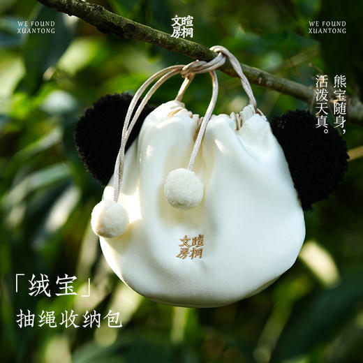 暄桐文房 绒宝 抽绳收纳袋 商品图0