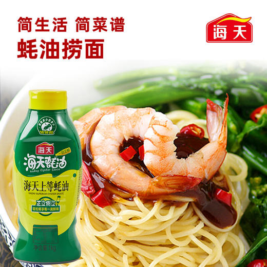 【一挤鲜到位！海天上等蚝油】甄选品质上好蚝汁，真材实料，正立倒放，畅享每一滴鲜味，上色/提鲜/增香三合一，餐饮家用厨房调味料L新年礼盒年货礼盒 商品图2