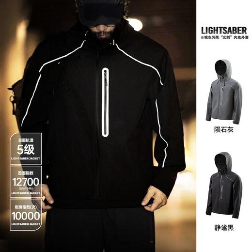 【光剑】马登工装美式机能反光夹克外套户外耐磨连帽登山服男秋季 商品图0