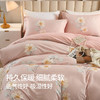 莱生活  全棉磨毛四件套-司藤粉  200*230cm 商品缩略图0