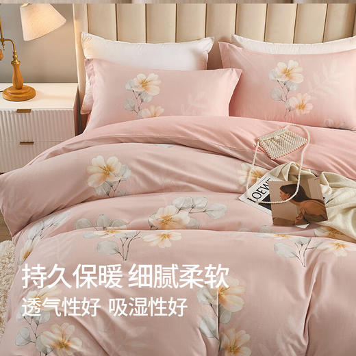 莱生活  全棉磨毛四件套-司藤粉  200*230cm 商品图0