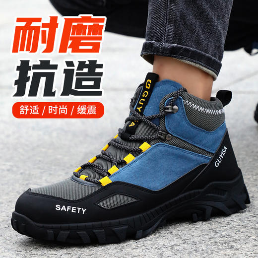 高端款4.0㎜凯夫拉底劳保鞋防砸防刺高帮四季款工地功能鞋 商品图4