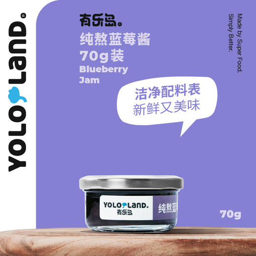 有乐岛 / 纯熬水果酱小罐装70g 无添加果胶白砂糖/蓝莓酱/草莓酱/五莓酱/杏子酱 商品图0