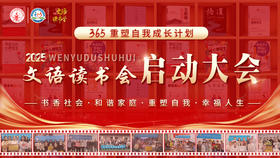 2025文语读书会12月