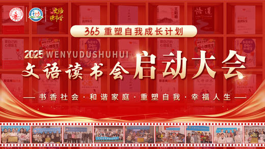 2025文语读书会11月 商品图0