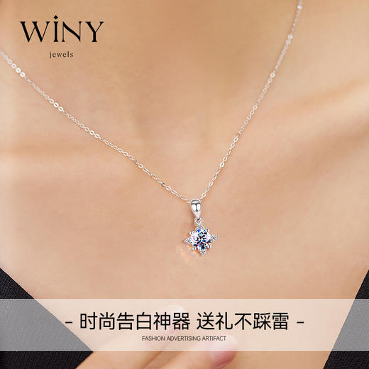 Winy999足银隽永之爱项链1克拉莫桑钻吊坠颈链轻奢小众高级感银首饰送女友生日礼物 商品图6