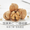 【特惠13.9】新农哥纸皮核桃草本味60g+新农哥新疆灰枣60g【效期至2026/10/10】-专享价 商品缩略图2