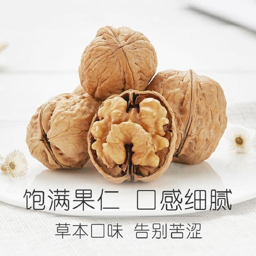 【特惠13.9】新农哥纸皮核桃草本味60g+新农哥新疆灰枣60g【效期至2026/10/10】-专享价 商品图2