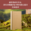 【原野诗丛】草叶集:惠特曼诗选(精装) 商品缩略图1