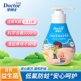 牙博士克蕾欧泵式牙膏（哈密瓜味）+儿童乐护牙刷