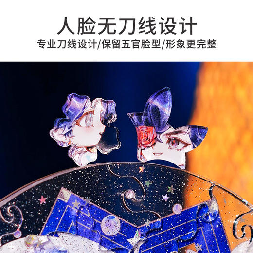 TOi图益-《天官赐福》漫画-星光水晶球-星河之约 商品图4