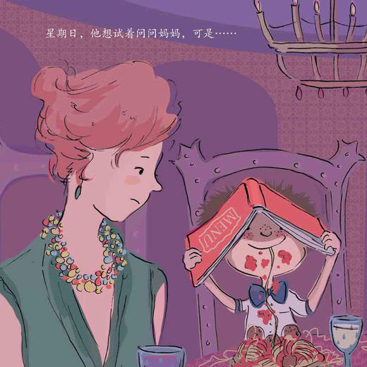 我的优点在哪里系列-儿童情绪管理与性格培养（共5册）：《我的优点在哪里？》《我的情绪好朋友》《我们永远是好朋友》《妈妈，你最爱谁？》《好动小孩也能静下来》 商品图9