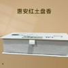 惠安红土2h盘香 商品缩略图0