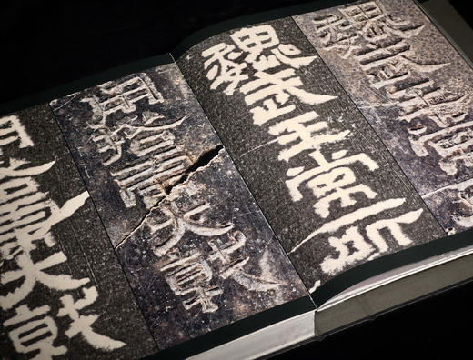 【12月5日发货】《魏武遗篇：曹操高陵博物馆藏石刻文字》 商品图3