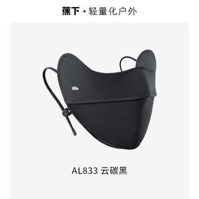 蕉下凉感护眼角防晒口罩AL83324