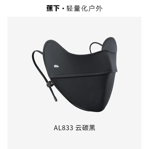 蕉下凉感护眼角防晒口罩AL83324 商品图0