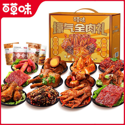 【百草味零食大礼包】全肉礼盒麻辣肉类办公室休闲网红夜宵零食 商品图0