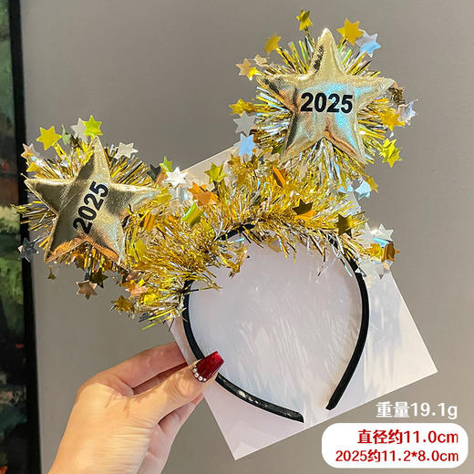 【元旦装饰】2025发箍 跨年晚会装饰品 头扣圣诞头箍 活动装扮新年发饰品 商品图5