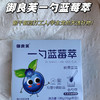 御良芙一勺蓝莓萃 商品缩略图4