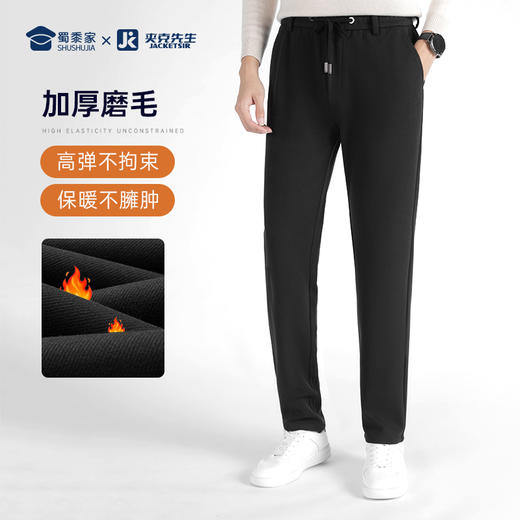 【加厚磨毛四面弹休闲裤】保暖休闲长裤抗皱高弹直筒裤KT416 商品图1