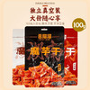 舌溜溜魔芋干麻酱味118g 商品缩略图3