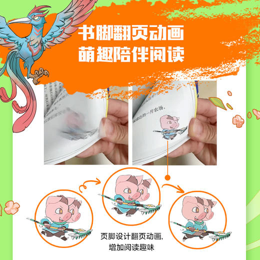 禹王传奇 商品图1