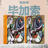 艺术圣殿系列 刷边珍藏版 毕加索 伦勃朗 达芬奇画册画集书籍 艺术大师绘画作品 商品缩略图4