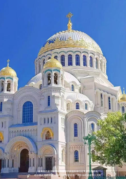 【惠游俄罗斯】双首都 9 天游 商品图1