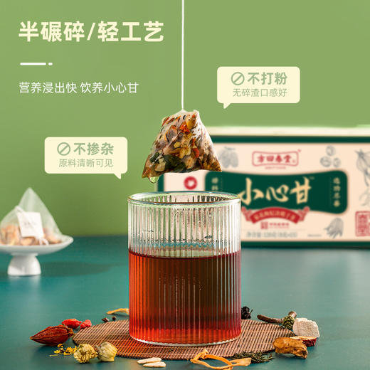 小心甘 菊花枸杞决明子茶120g（8克*15袋） 商品图4
