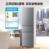 美的（Midea）冰箱_MR-225TE 三门三温钛钢灰-星烁 灰色 商品缩略图0