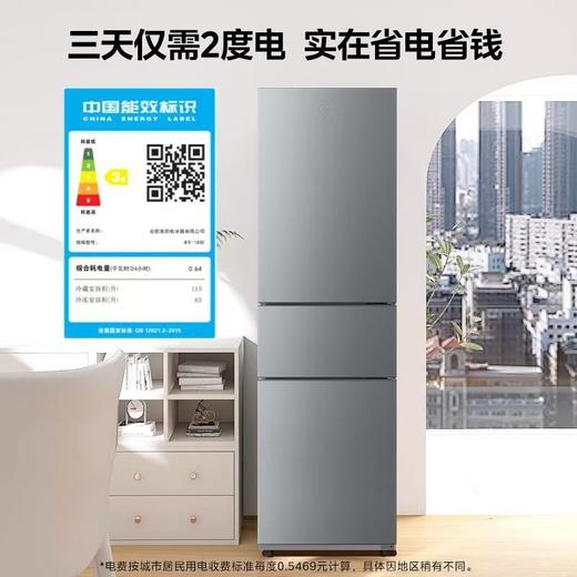 美的（Midea）冰箱_MR-225TE 三门三温钛钢灰-星烁 灰色 商品图0