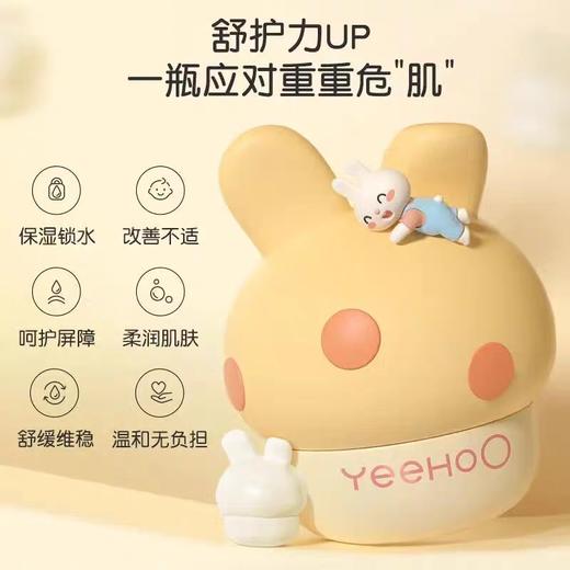 英氏蘑菇头安心精华霜儿童面霜50g滋润补水保湿0岁以上婴儿适用 商品图1