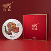 蛇年生肖饼普洱生茶礼盒349g 商品缩略图0