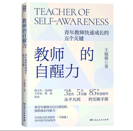 2025教育周历·10月阅读推荐（下单后两周内发货） 商品图2