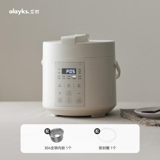 olayks立时 电压力锅小型2L电高压锅1-3人多功能菜单智能调压高压焖煮开盖收汁不粘内胆迷你压力电饭锅 【钢胆】2L/3L 商品图0