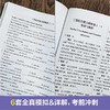 全国翻译专业资格(水平)考试.CATTI英语三级笔译实务 综合能力一本通:精讲 训练 商品缩略图4