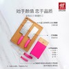 双立人-ZWILLING NOW S系列刀具5件套（石榴/青柠）  颜色备注 商品缩略图4