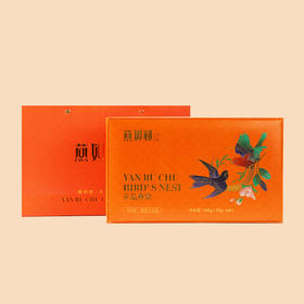 【燕如初贡品燕窝】 浓缩即食燕窝 零添加孕妇天然滋补营养品礼盒装50g/碗*6碗