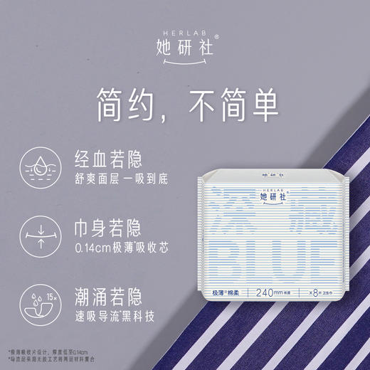 她研社卫生巾深藏BLUE 奶滑小方 春眠小裤 商品图2