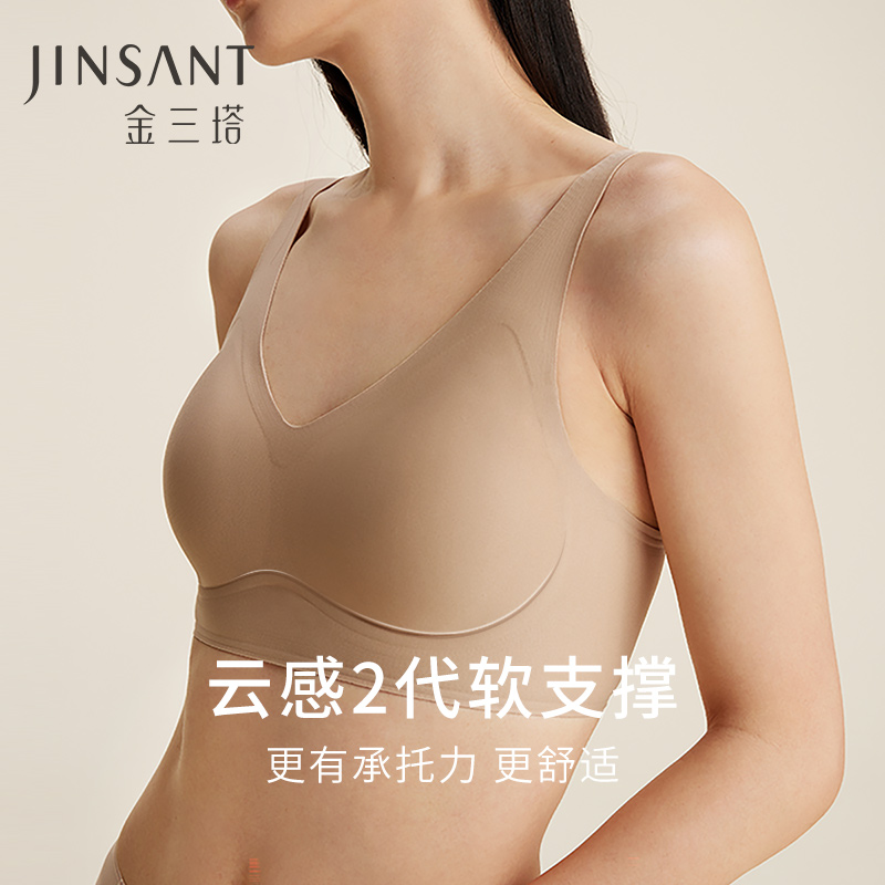 金三塔【云感软支撑】桑蚕丝内里高弹包裹舒适聚拢文胸内衣春夏新品 （限价款）  NZFDB301
