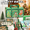 【学生圣诞礼物】文具套装 卡通学习用品 幸运礼盒 创意儿童惊喜文具盲盒 商品缩略图5