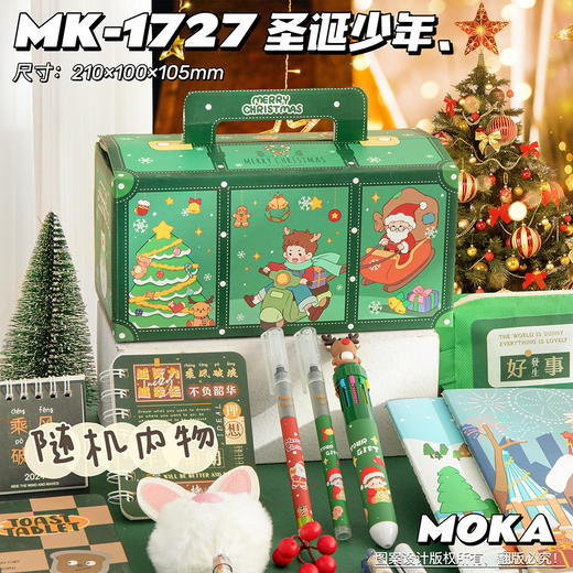 【学生圣诞礼物】文具套装 卡通学习用品 幸运礼盒 创意儿童惊喜文具盲盒 商品图5
