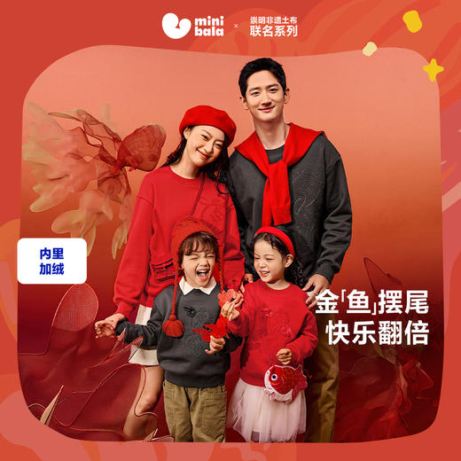 【亲子款 儿童款】迷你巴拉男女童卫衣2025春新品秋冬加绒长袖上衣 商品图0